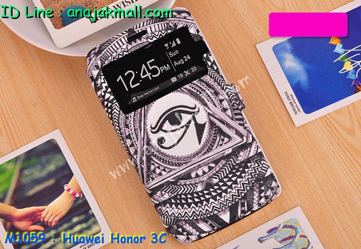 เคส Huawei honor 3C,เคสหนัง Huawei honor 3C,เคสไดอารี่ Huawei honor 3C,เคสพิมพ์ลาย Huawei honor 3C,เคสสกรีนลายหัวเว่ย 3c,สั่งพิมพ์เคสหัวเหว่ย 3C,เคสโชว์เบอร์หัวเหว่ย 3C,กรอบยางกันกระแทกหัวเหว่ย 3C,กรอบสกรีนการ์ตูนหัวเหว่ย 3C,เคสทูโทน Huawei 3C,ฝาพับการ์ตูนหัวเหว่ย 3C,เคสคริสตัลหัวเหว่ย 3C,เคสฟรุ๊งฟริ๊งหัวเหว่ย 3C,เคสอลูมิเนียม Huawei 3C,เคสประดับหัวเว่ย 3c,กรอบยางนิ่มสีหัวเหว่ย 3C,รับสกรีนเคสหัวเหว่ย 3C,เคสฝาพับ Huawei honor 3C,ฝาหลังกันกระแทกหัวเหว่ย 3C,ซิลิโคนยางนิ่มหัวเหว่ย 3C,กรอบโรบอทหัวเหว่ย 3C,เคสวันพีชหัวเหว่ย 3C,เคสลายโดเรม่อนหัวเหว่ย 3C,เคสโรบอทหัวเหว่ย 3C,กรอบอลูมิเนียม Huawei 3C,เคสหนังฝาพับหัวเหว่ย 3C,กรอบหนังหัวเหว่ย 3C,กรอบหนังโชว์เบอร์การ์ตูนหัวเหว่ย 3C,รับพิมพ์เคสแข็งหัวเหว่ย 3C,สั่งสกรีนลายการ์ตูนหัวเหว่ย 3C,เคสยางนิ่มหัวเหว่ย 3C,ซิลิโคนฟิล์มสีหัวเหว่ย 3C,เคสมิเนียมหัวเหว่ย 3C,กรอบมิเนียมหัวเหว่ย 3C,ซองมีสายคล้องคอ honor 3C,เคสสกรีน Huawei 3C,เคสแข็งพลาสติกหัวเหว่ย 3C,เคสแข็งประดับหัวเหว่ย 3C,กรอบประดับหัวเหว่ย 3C,เคสยางใสหัวเหว่ย 3C,เคสแข็งแต่งเพชร honor 3C,ซองหนัง honor 3C